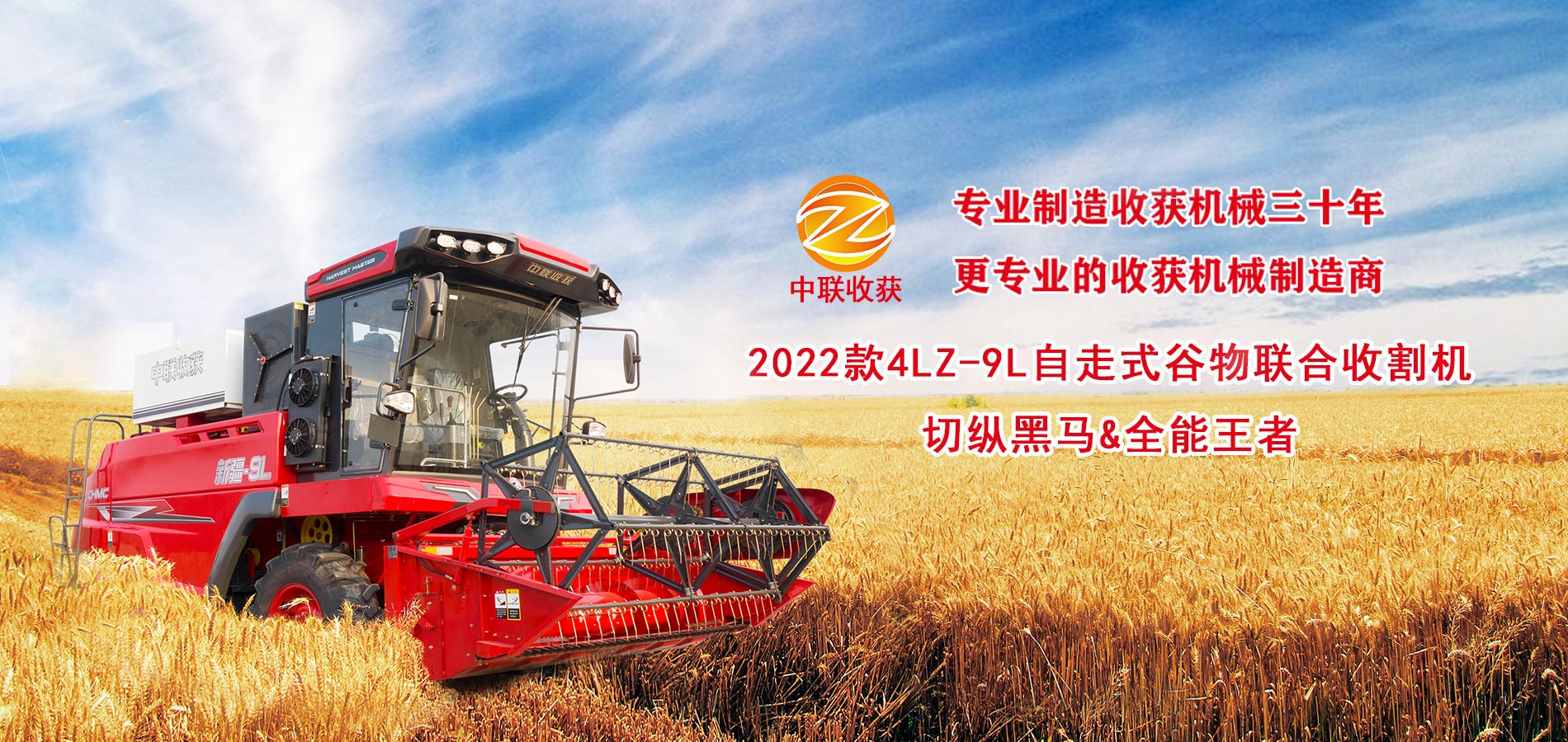 中聯(lián)收獲谷物聯(lián)合收割機 2022年新款谷物收割機 bee654e2b62cb90eba0ec1a08bbb37d5.jpg