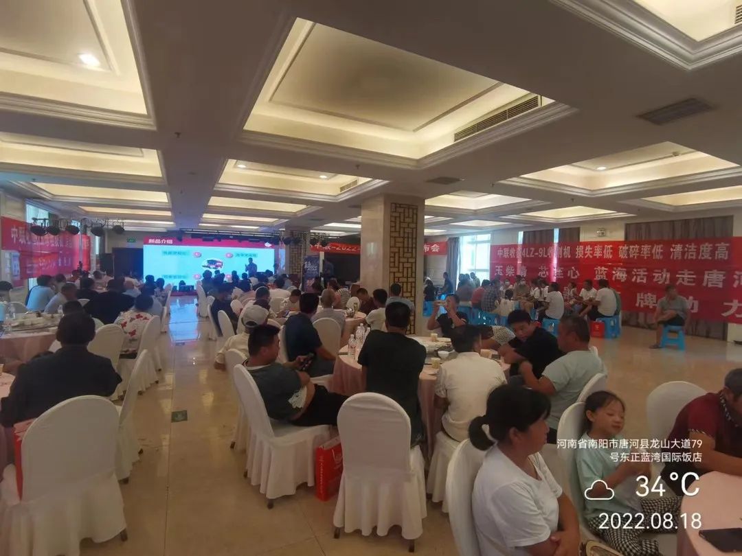 熱烈祝賀鄭州中聯(lián)2022年唐河永發(fā)推介會(huì)圓滿召開(kāi) 819.jpg