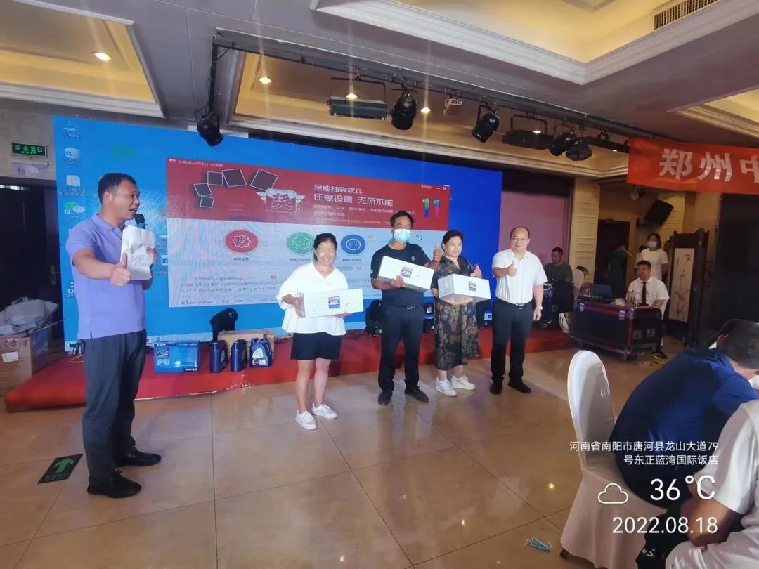 熱烈祝賀鄭州中聯(lián)2022年唐河永發(fā)推介會(huì)圓滿召開(kāi) 819-4.jpg