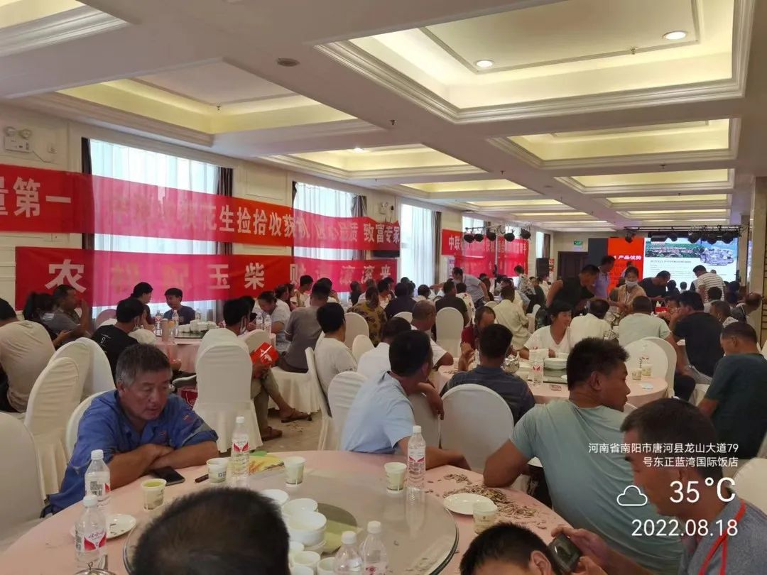 熱烈祝賀鄭州中聯(lián)2022年唐河永發(fā)推介會(huì)圓滿召開(kāi) 819-3.jpg