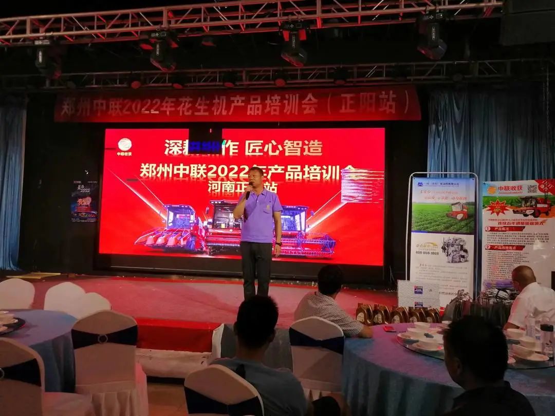 鄭州中聯(lián) 全心服務(wù)——祝賀鄭州中聯(lián)2022年正陽產(chǎn)品技術(shù)培訓(xùn)會圓滿成功 822-5.jpg