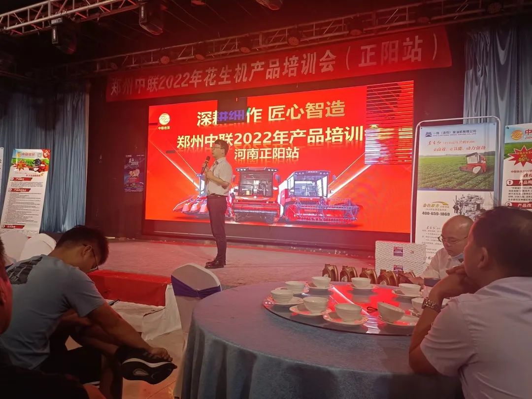 鄭州中聯(lián) 全心服務(wù)——祝賀鄭州中聯(lián)2022年正陽產(chǎn)品技術(shù)培訓(xùn)會圓滿成功 822-6.jpg
