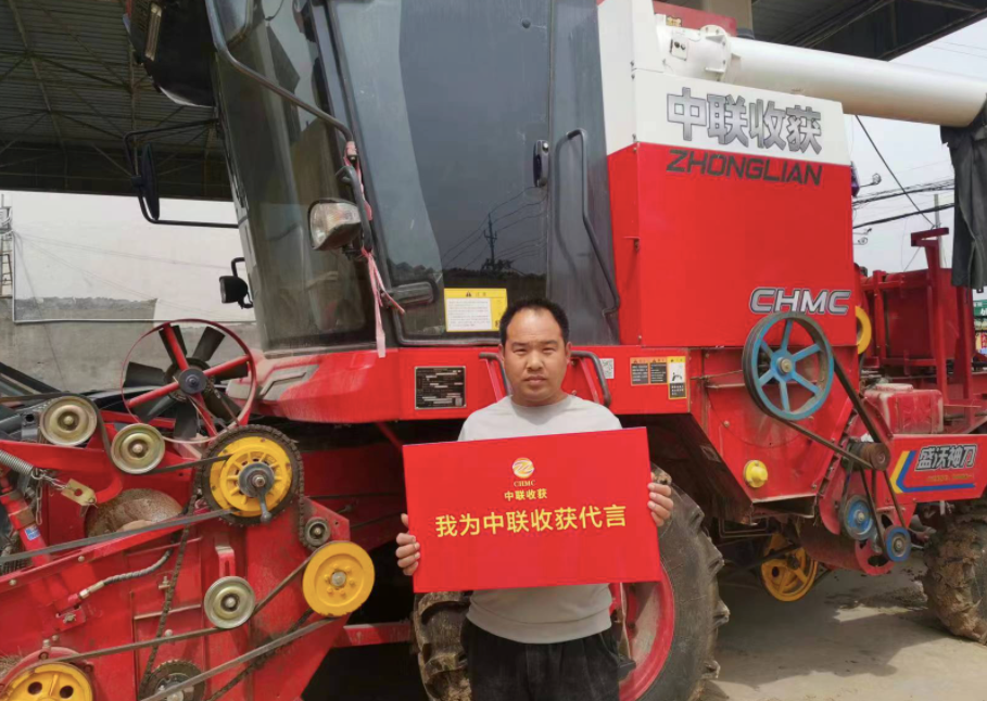 “二次入行”家具廠老板:“中聯(lián)收獲小麥機(jī)就換了2根皮帶” 1-230520191033256.png